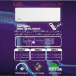 قیمت کولر گازی 30000 جنرال شکار اینورتر GNRINV-30