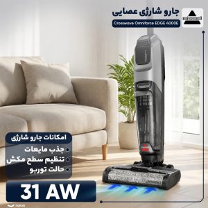 صفحه اصلی 164 جارو شارژی بیسل 4000E