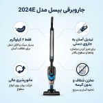جاروبرقی ایستاده بیسل 2024E